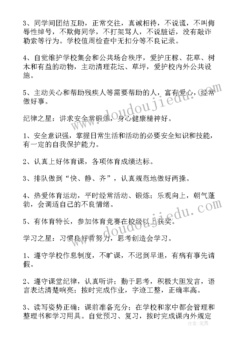 最新美德少年评选总结(模板5篇)