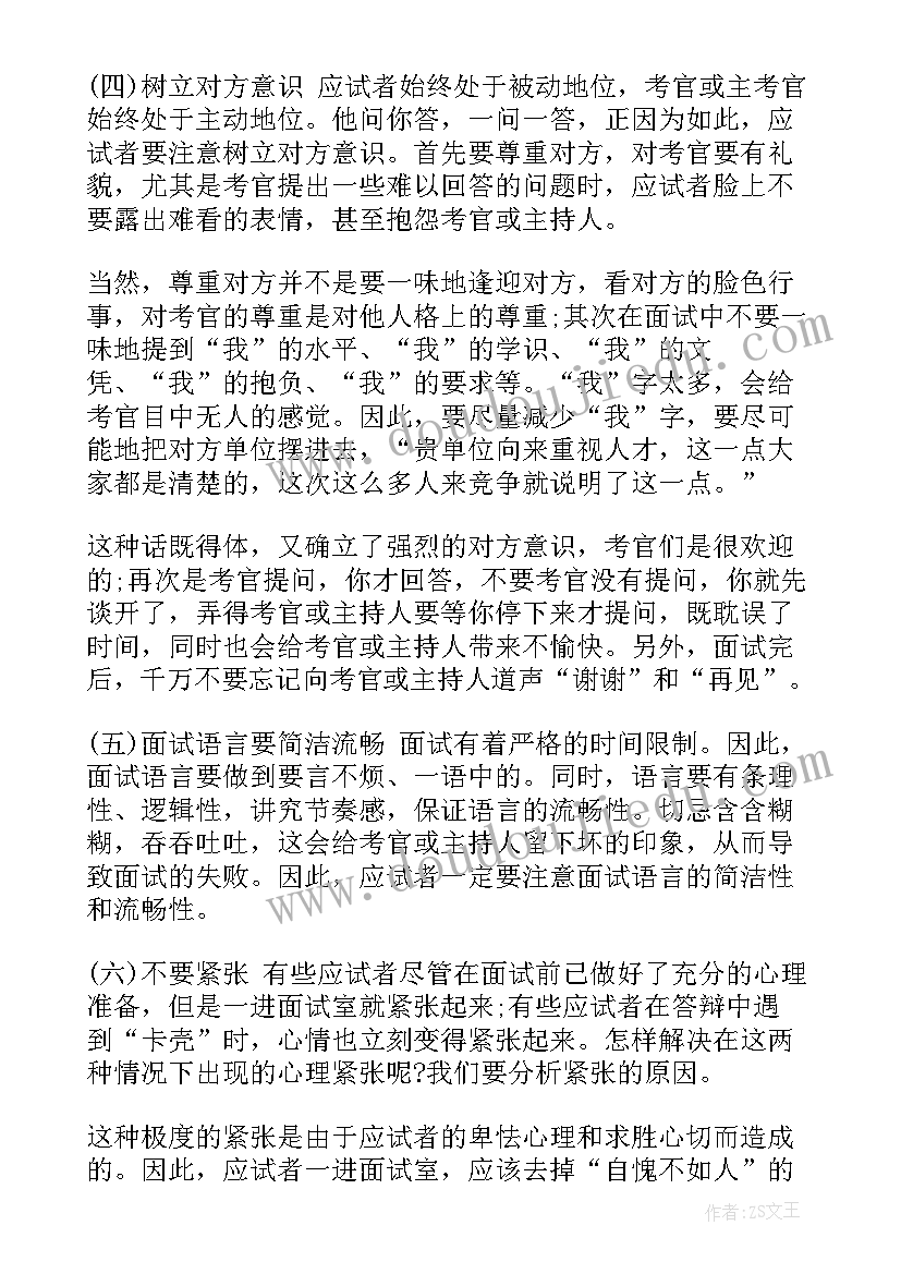 服务和管理哪个更重要 公司食堂服务管理方案(实用9篇)