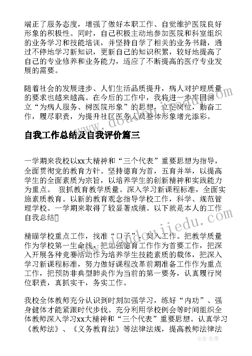 2023年托班我的幼儿园教学反思 我爱我的幼儿园教学反思(通用5篇)