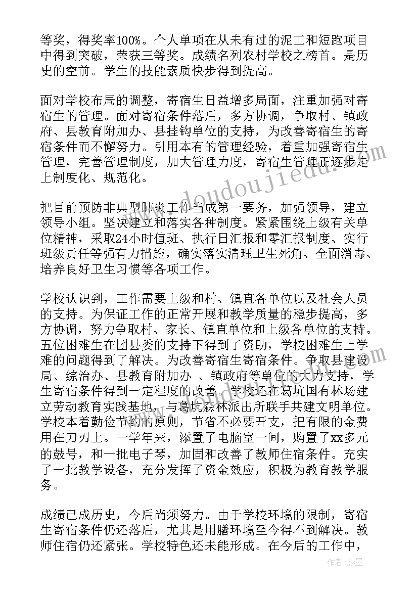 2023年托班我的幼儿园教学反思 我爱我的幼儿园教学反思(通用5篇)