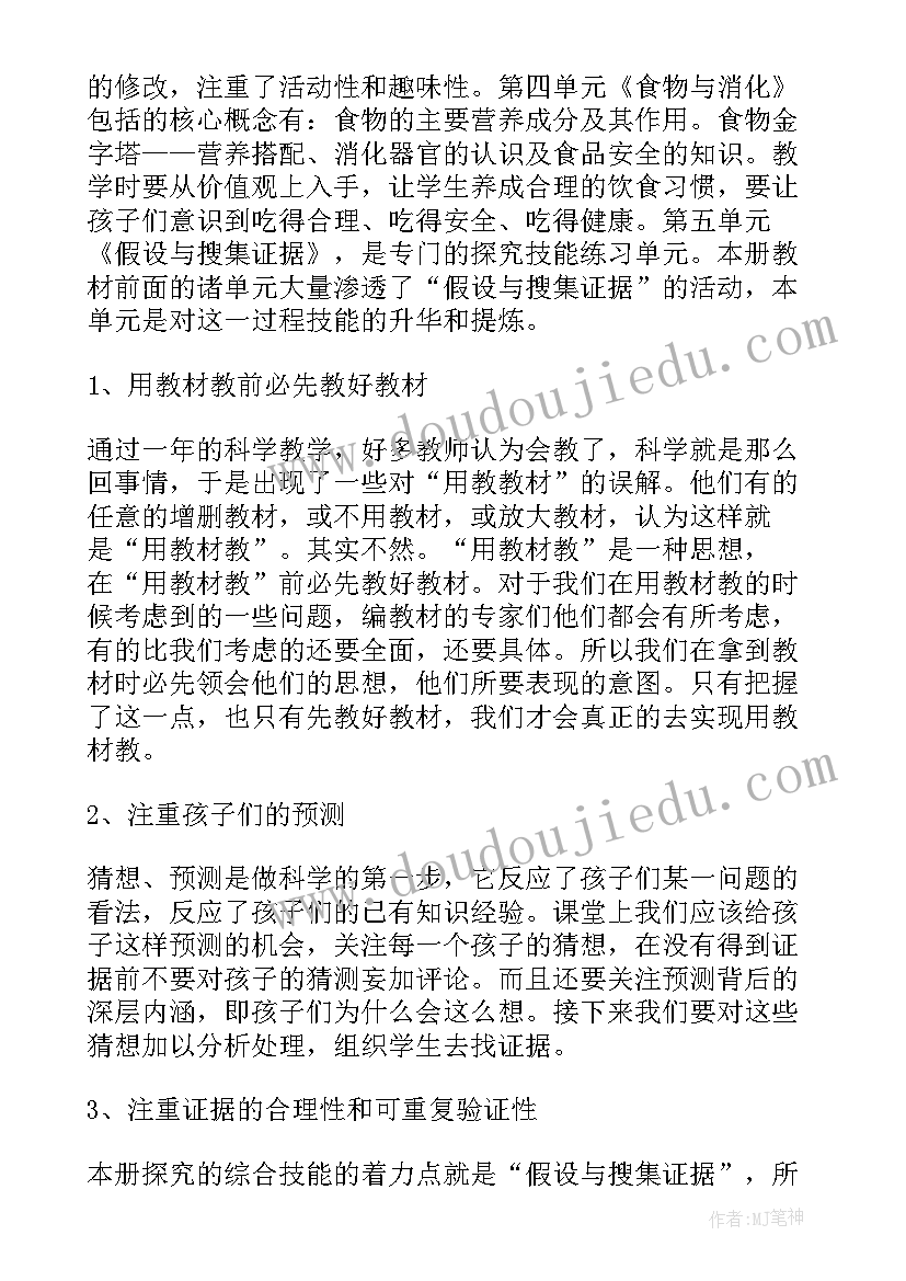 小学道法学科教学计划(大全8篇)