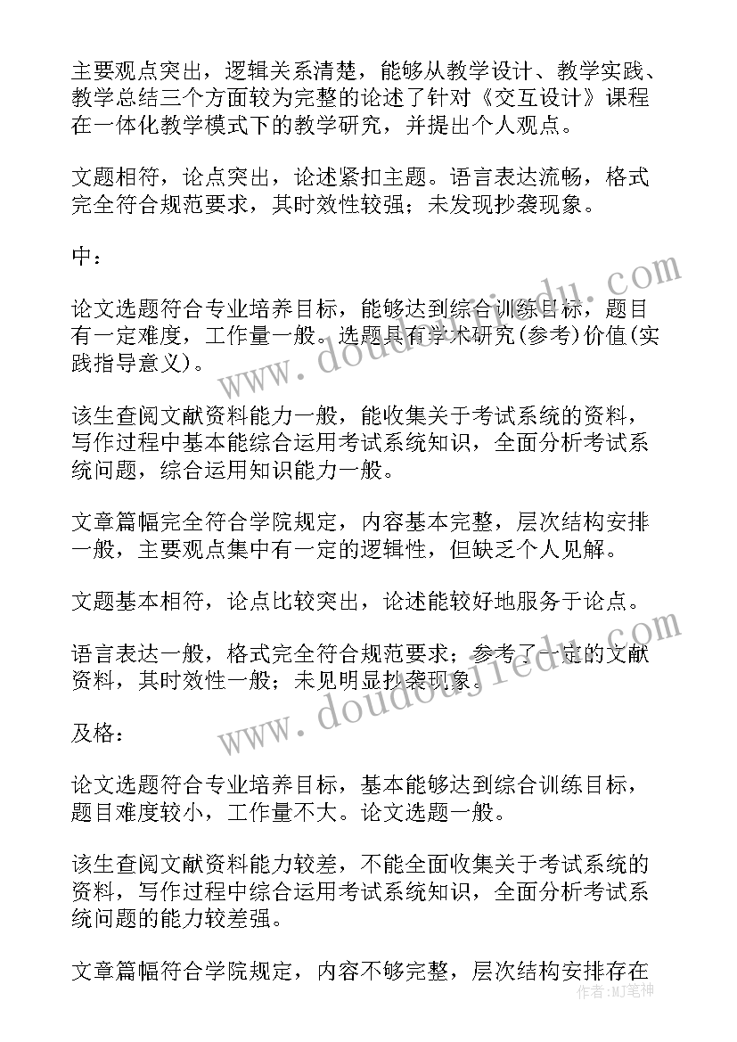 最新的论文摘要(汇总6篇)