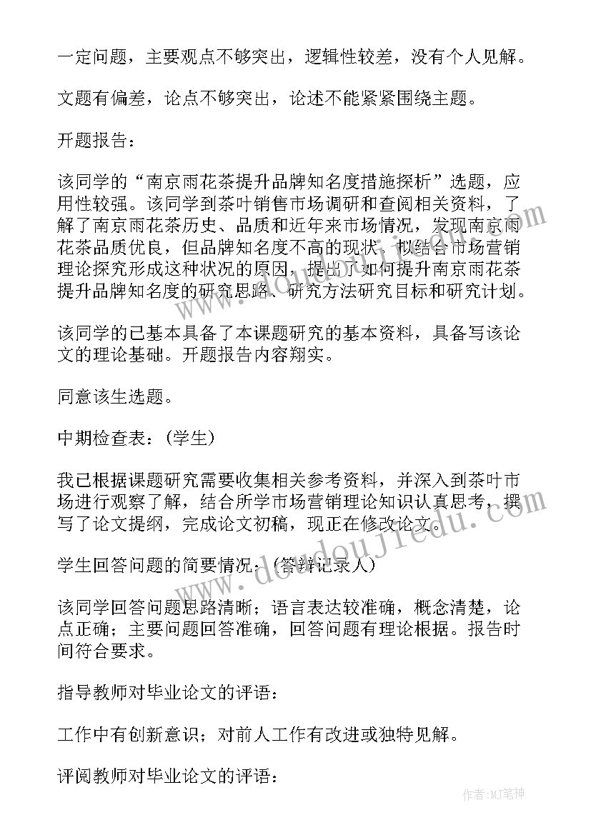 最新的论文摘要(汇总6篇)