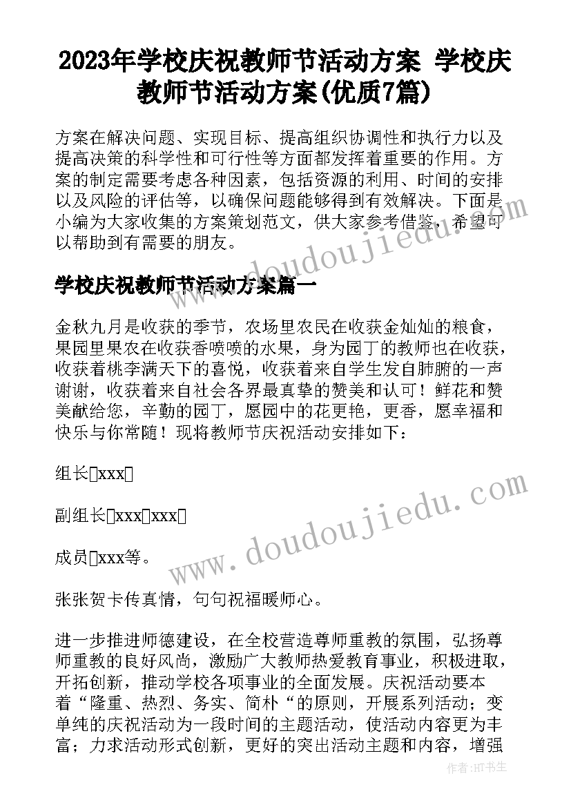 最新小班教师个人计划第一学期 小班教师个人计划(汇总10篇)