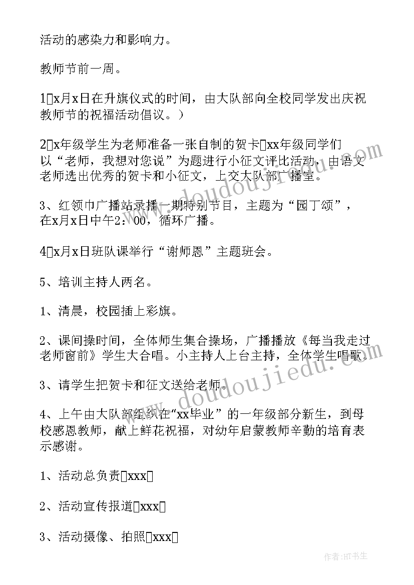 最新小班教师个人计划第一学期 小班教师个人计划(汇总10篇)