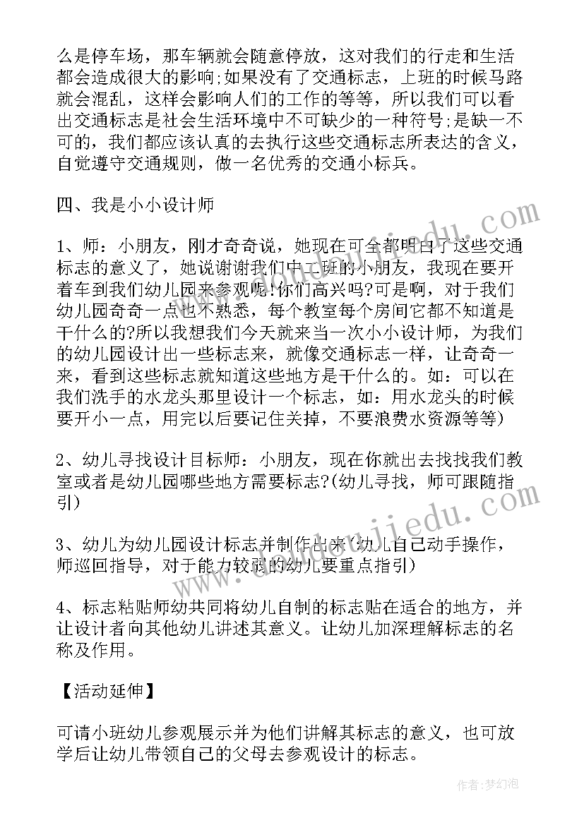 2023年幼儿园中班生活活动方案 幼儿园中班生活活动方案精编方案(精选5篇)