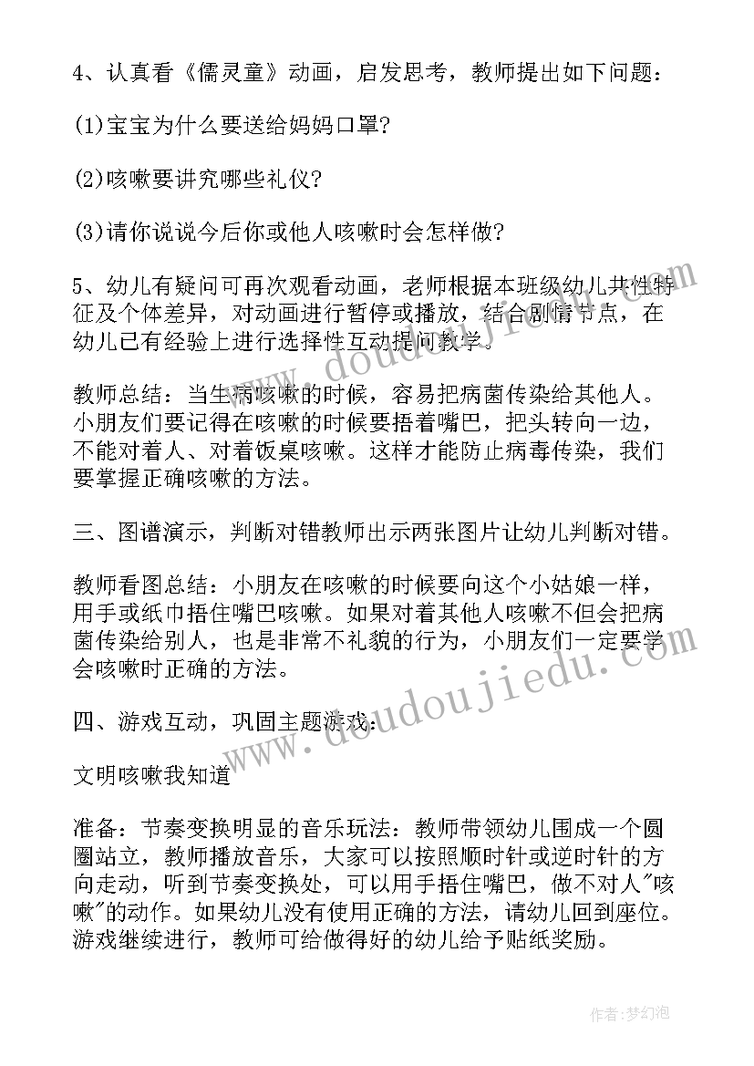 2023年幼儿园中班生活活动方案 幼儿园中班生活活动方案精编方案(精选5篇)