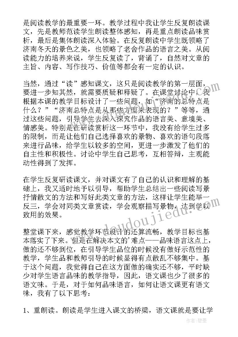 最新哈姆雷特人物形象分析论文(模板5篇)