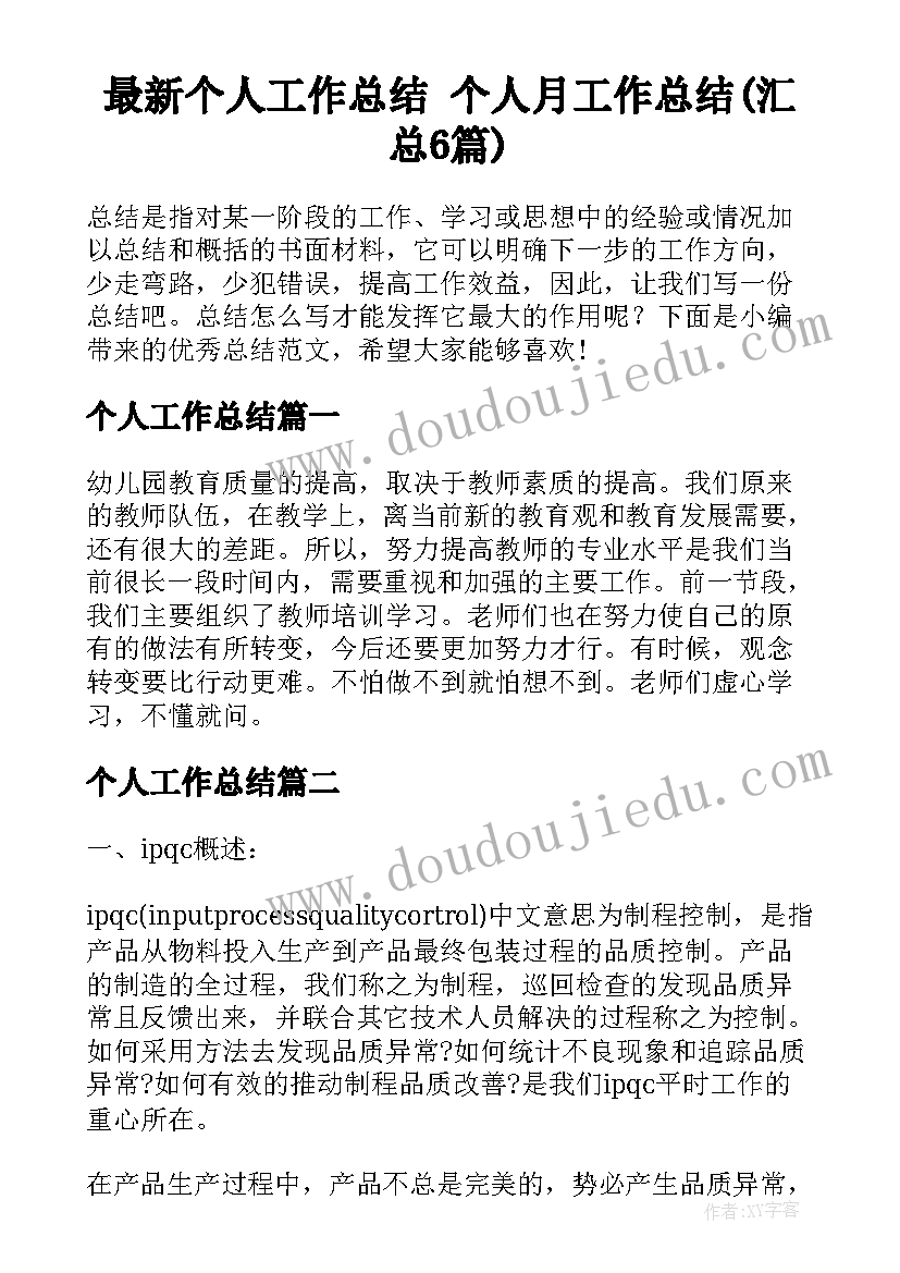 2023年法制教育内容幼儿园 法制教育主要内容思想道德教育心得体会(通用5篇)