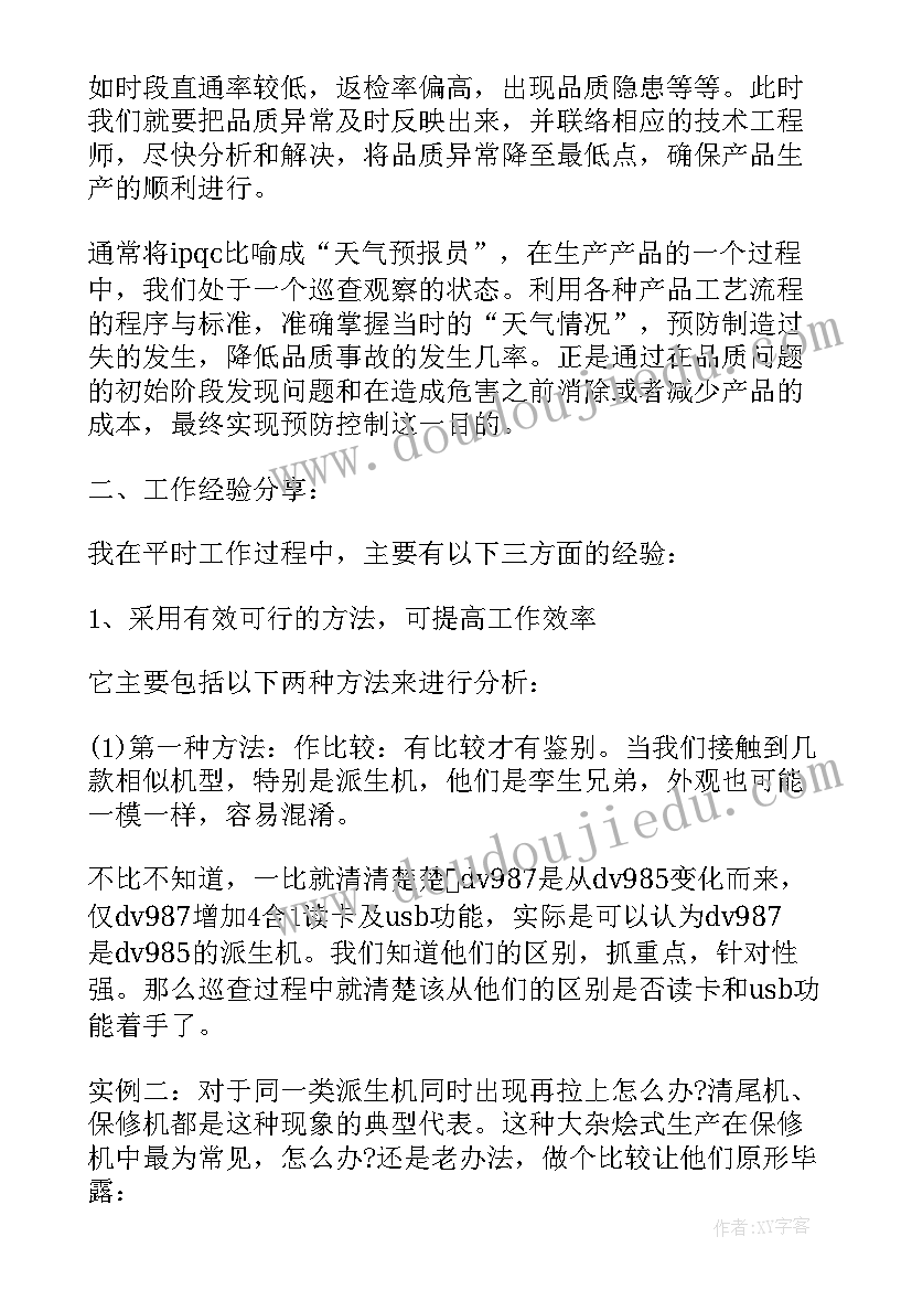 2023年法制教育内容幼儿园 法制教育主要内容思想道德教育心得体会(通用5篇)