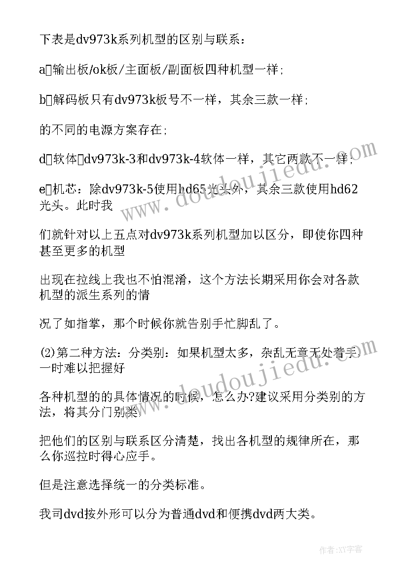 2023年法制教育内容幼儿园 法制教育主要内容思想道德教育心得体会(通用5篇)