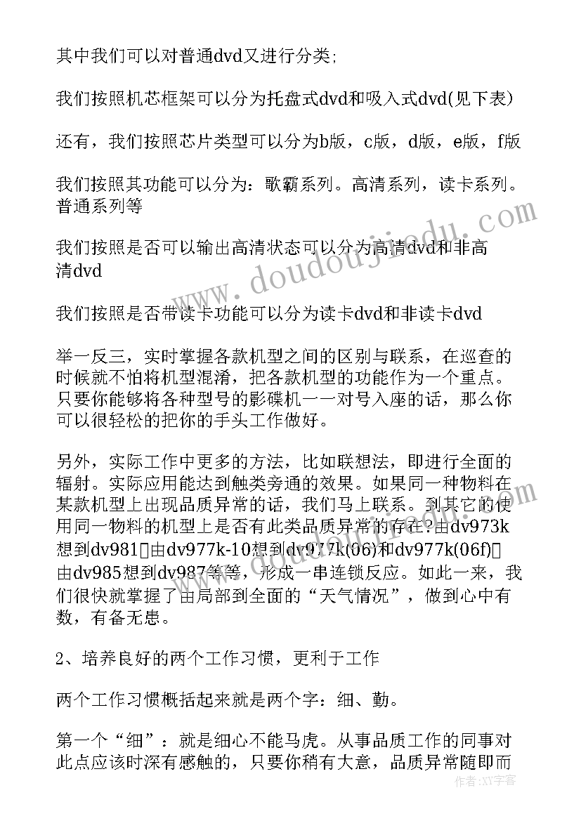 2023年法制教育内容幼儿园 法制教育主要内容思想道德教育心得体会(通用5篇)