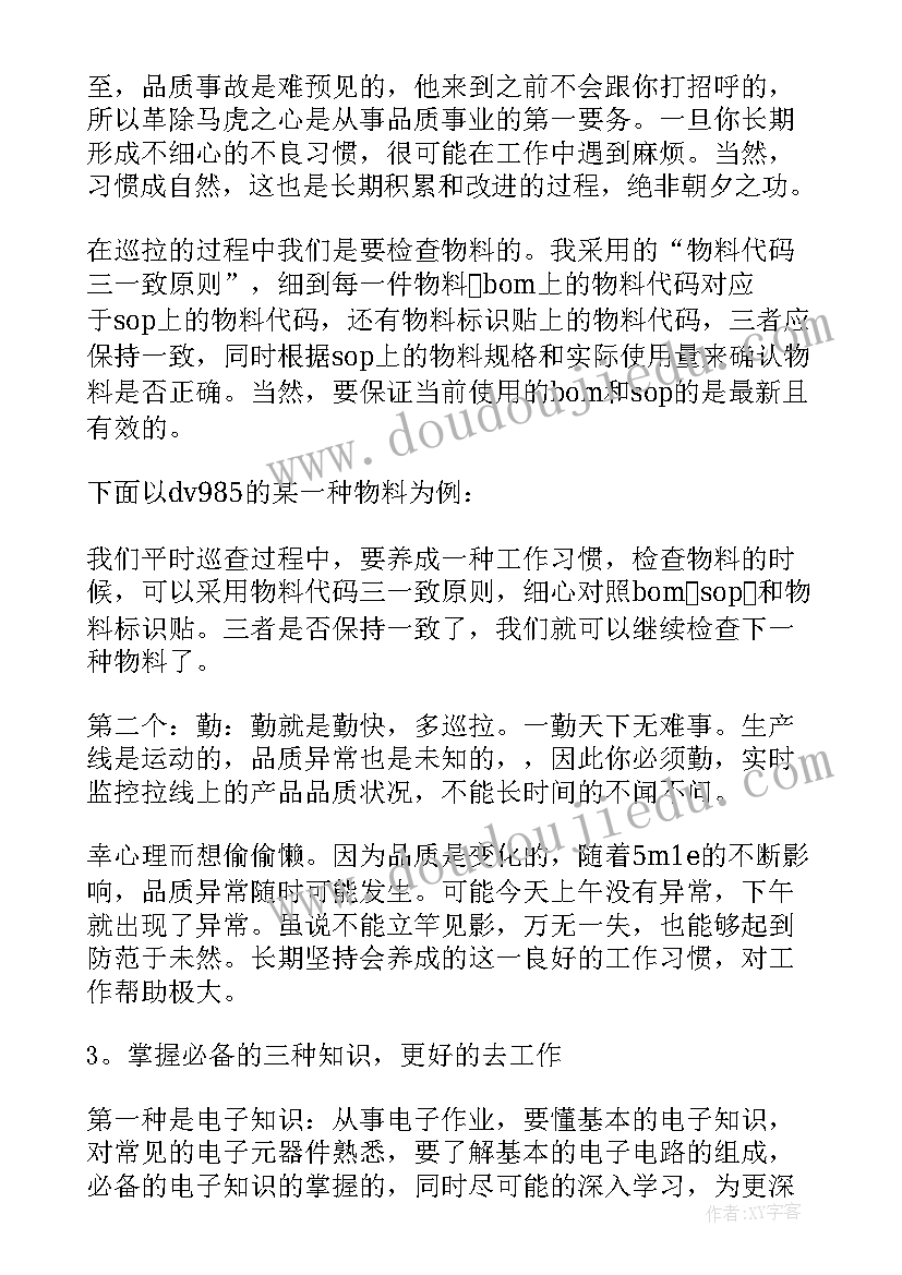 2023年法制教育内容幼儿园 法制教育主要内容思想道德教育心得体会(通用5篇)