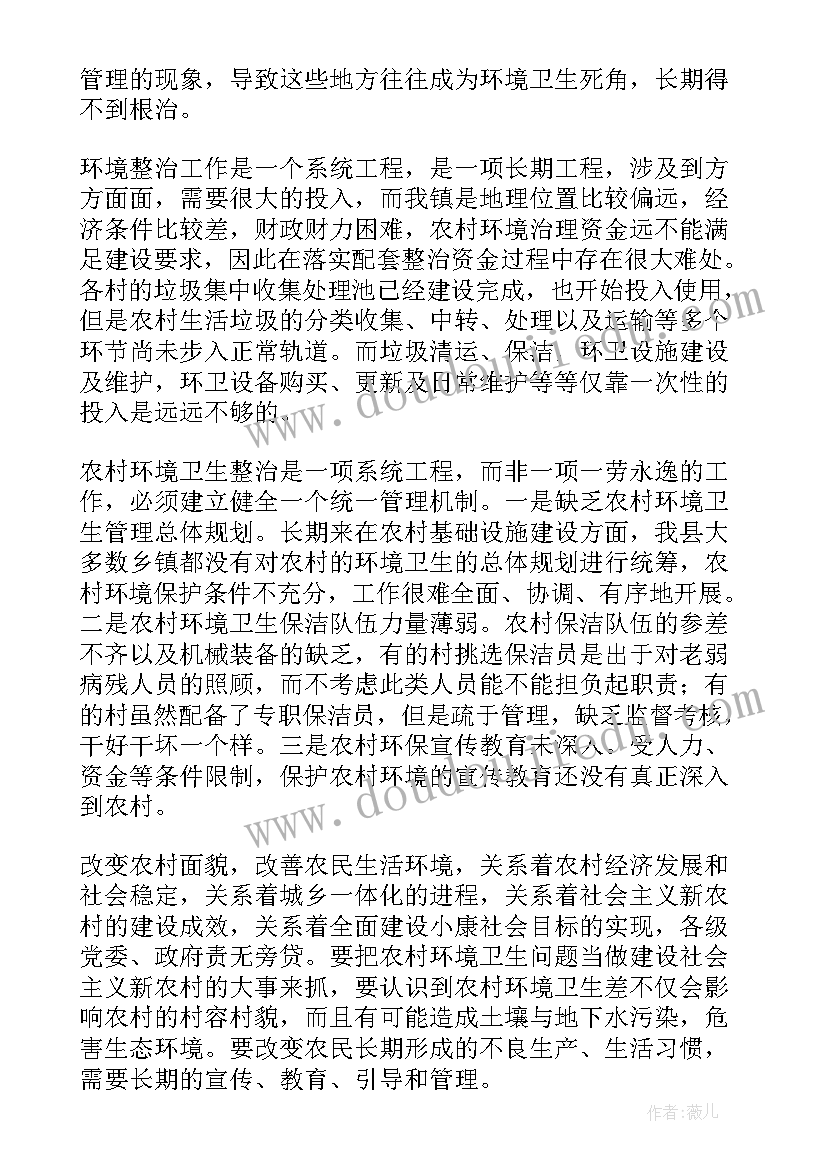 乡镇调研报告(实用7篇)