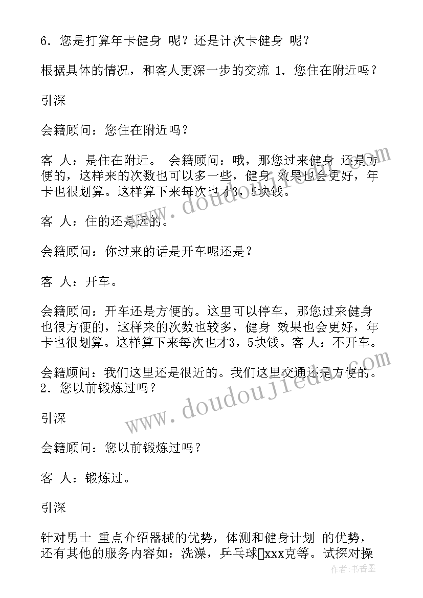 最新会籍顾问月总结(模板5篇)