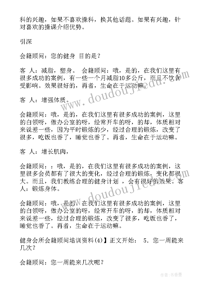 最新会籍顾问月总结(模板5篇)