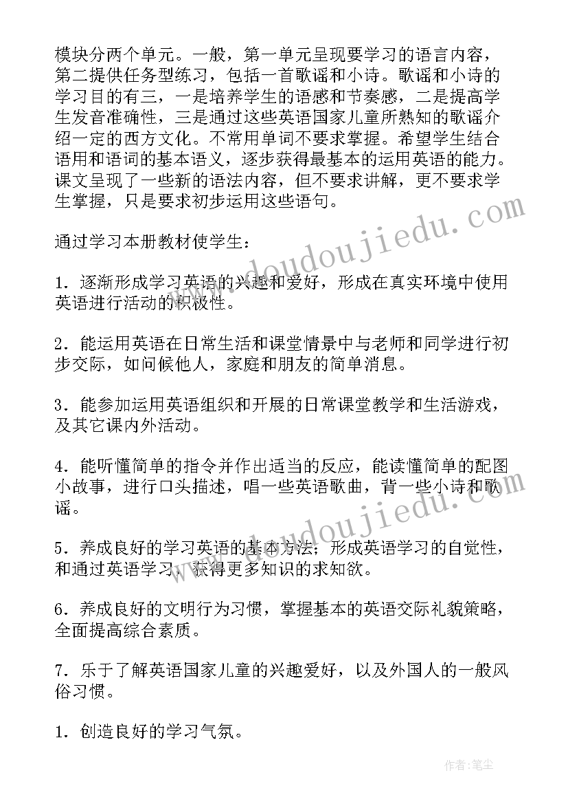 最新小学接力版三年级英语教学计划(汇总7篇)