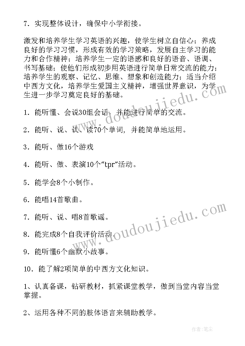 最新小学接力版三年级英语教学计划(汇总7篇)