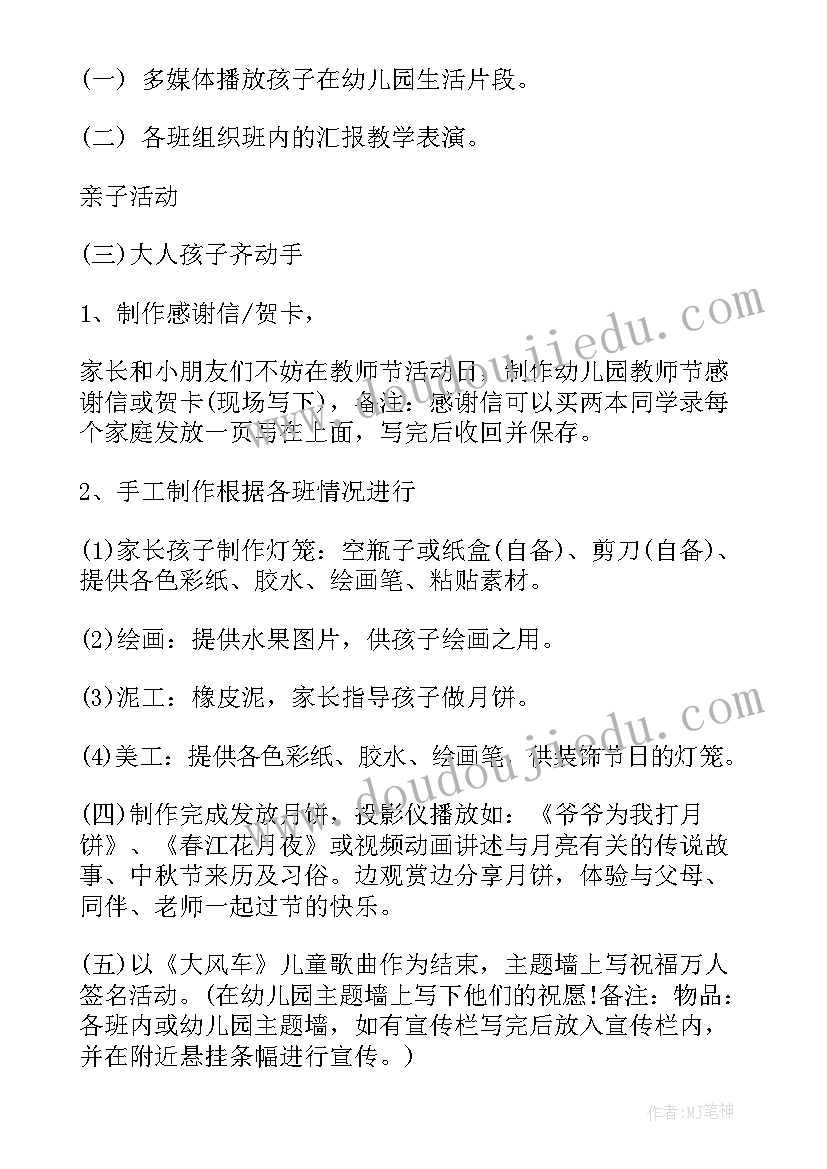 最新为教师亮灯公益活动新闻报道 教师社团活动课心得体会(通用9篇)