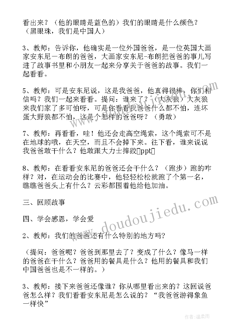 幼儿园大班光的教案(汇总6篇)