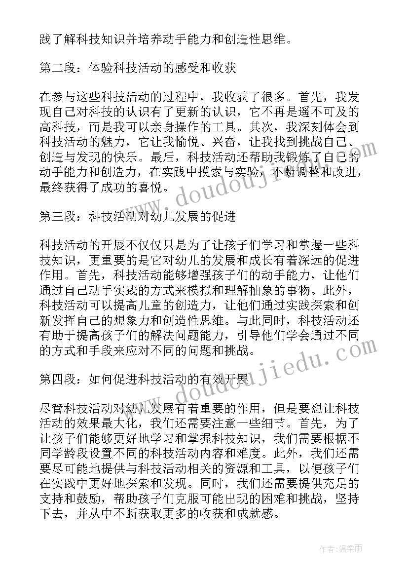 幼儿园大班光的教案(汇总6篇)