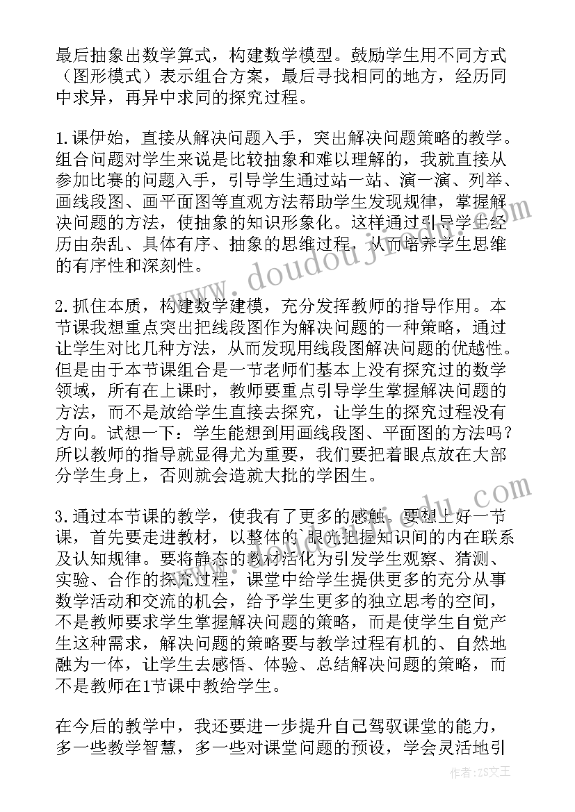 最新小学五年级小数乘法练习题 小学五年级美术教学反思(实用7篇)