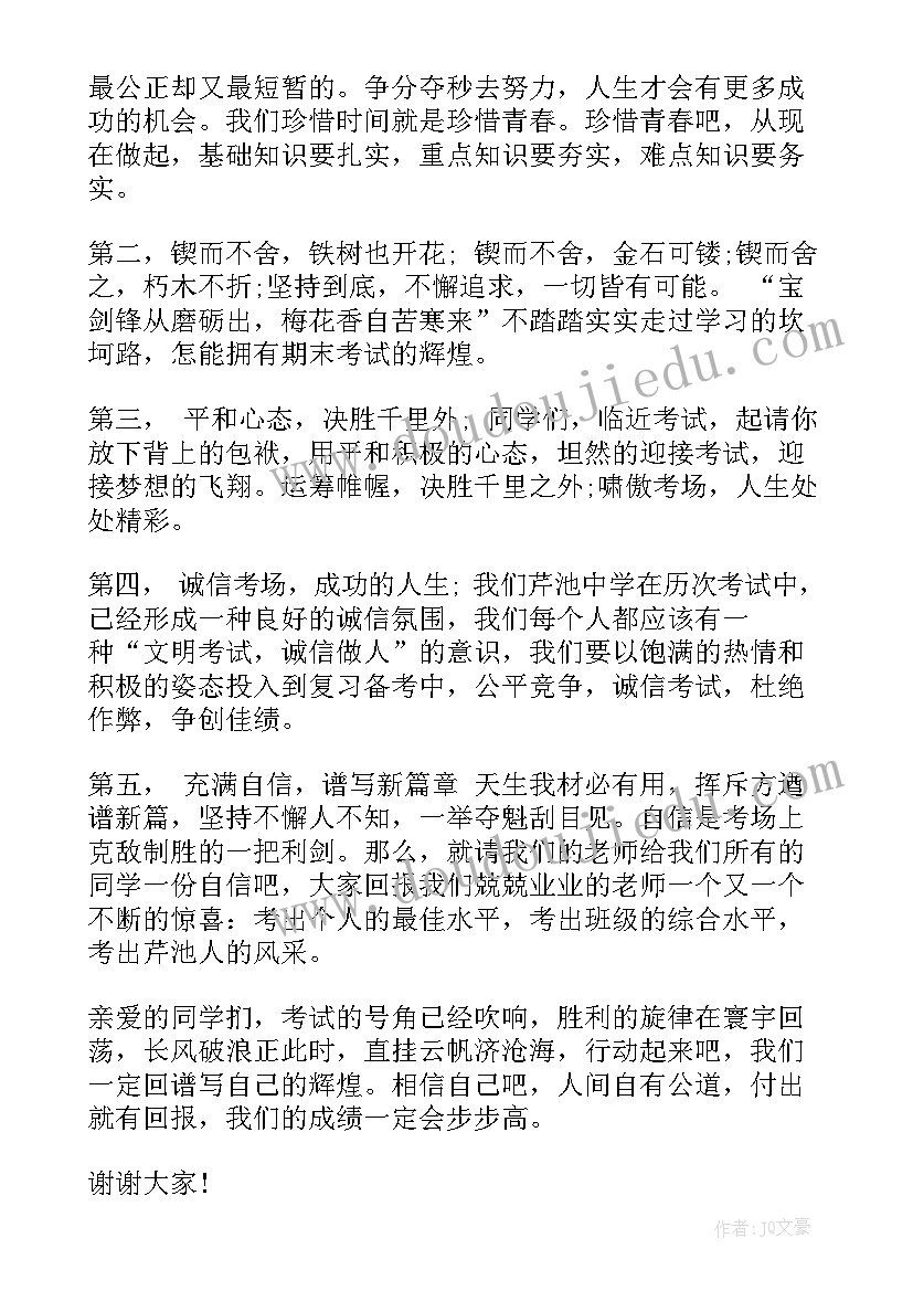 2023年扶贫晚会主持词开场白和结束语(汇总5篇)