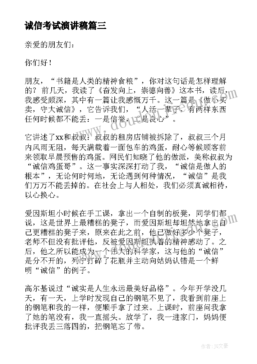 2023年扶贫晚会主持词开场白和结束语(汇总5篇)