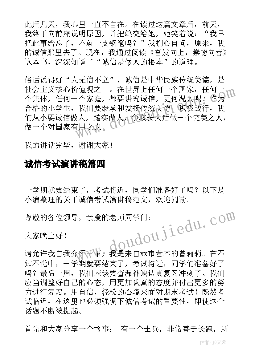 2023年扶贫晚会主持词开场白和结束语(汇总5篇)