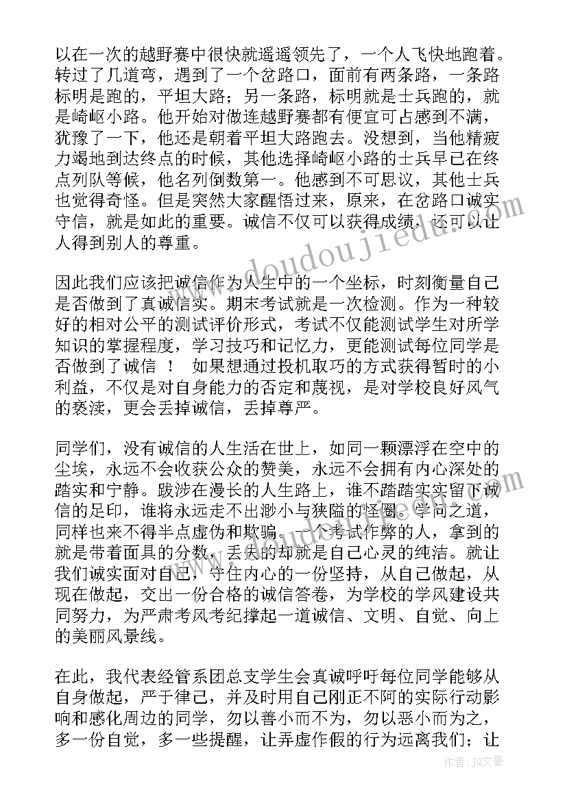 2023年扶贫晚会主持词开场白和结束语(汇总5篇)