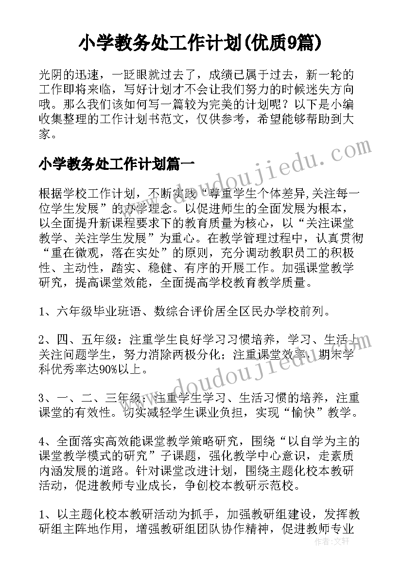 幼儿园疫情防控应急演练预案 寒假幼儿园疫情防控应急预案(优秀8篇)