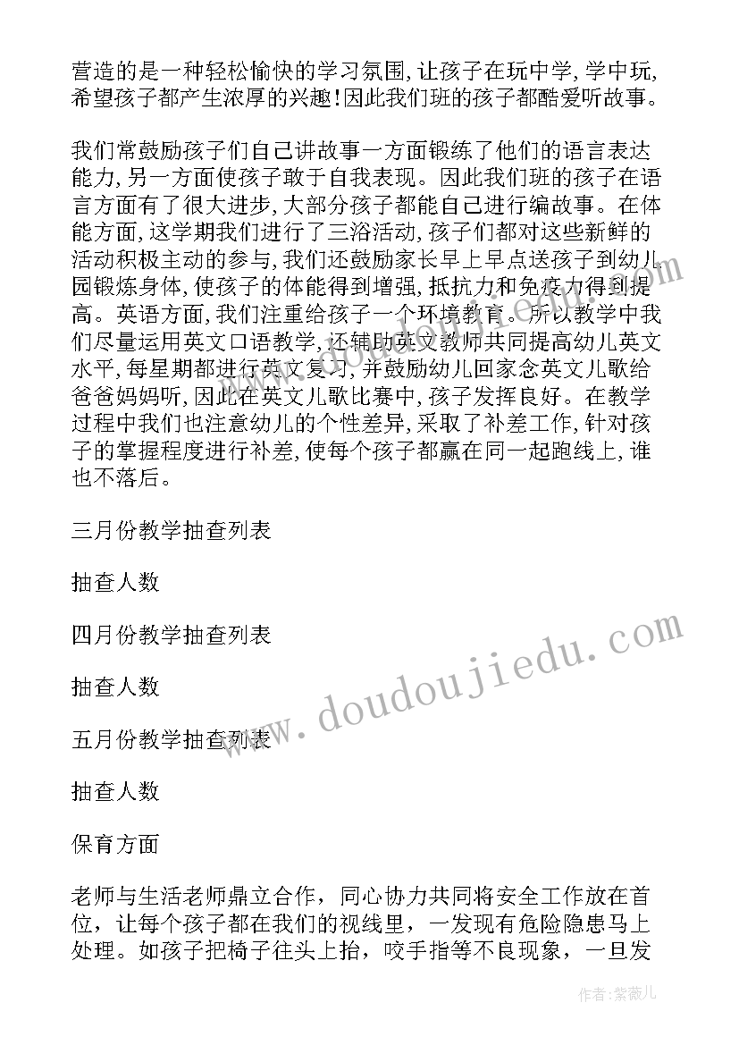 2023年小班期末展示活动方案(精选5篇)