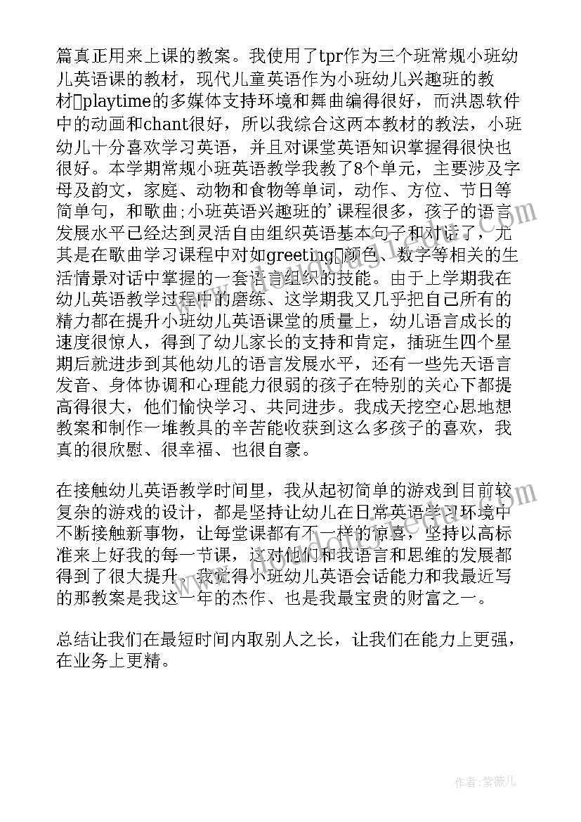 2023年小班期末展示活动方案(精选5篇)