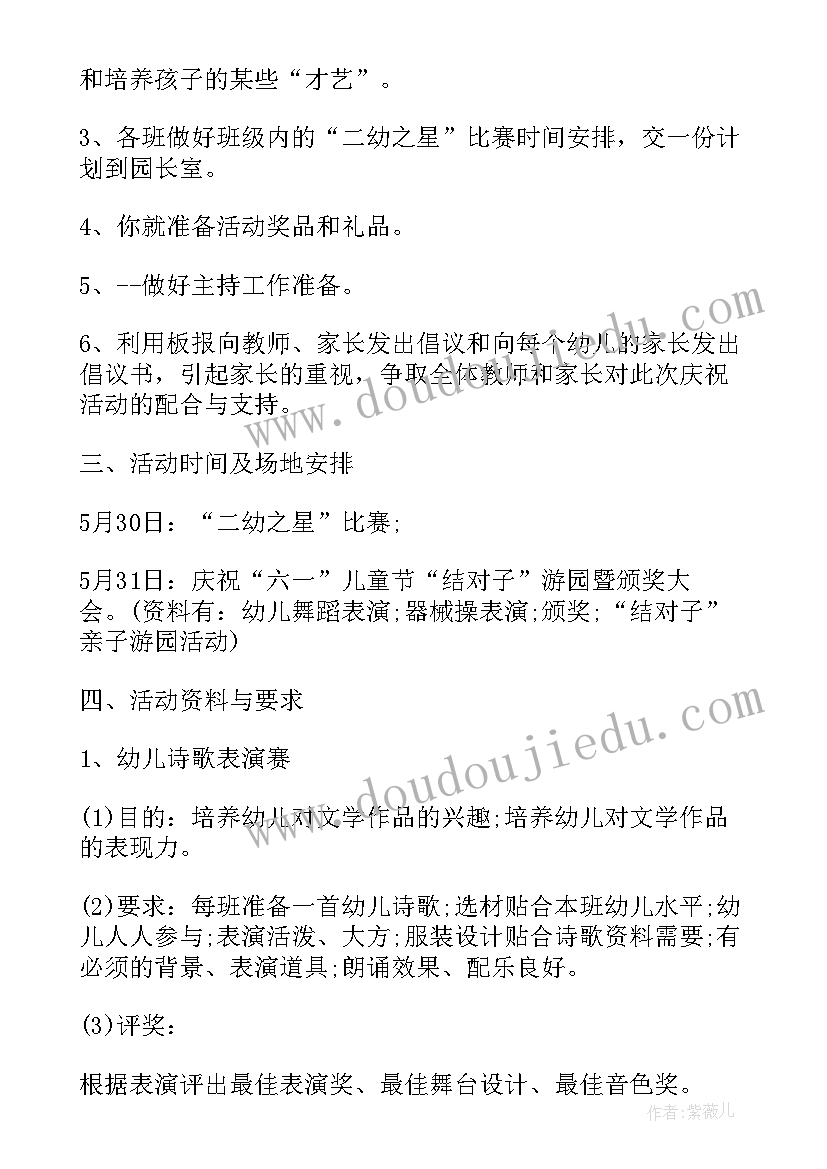 2023年两节慰问活动简报(优秀9篇)