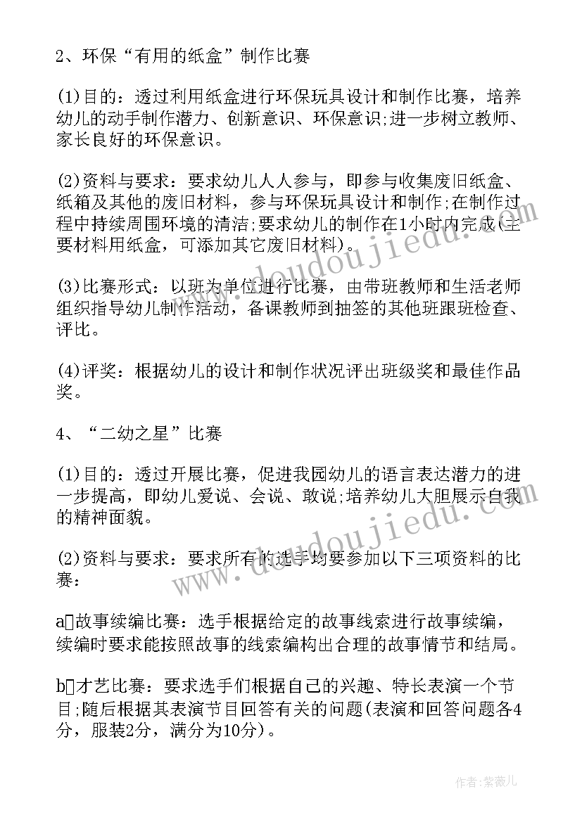 2023年两节慰问活动简报(优秀9篇)