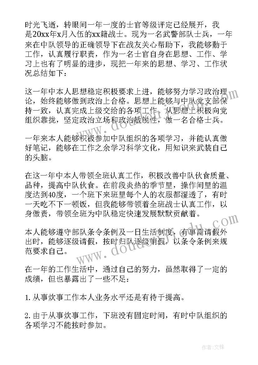 最新义务兵转士官个人述职报告(优质5篇)