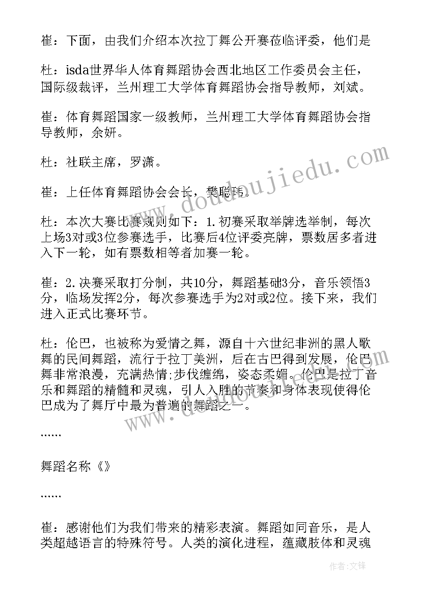 2023年主持创新项目 活动主持稿撰写心得体会(实用9篇)