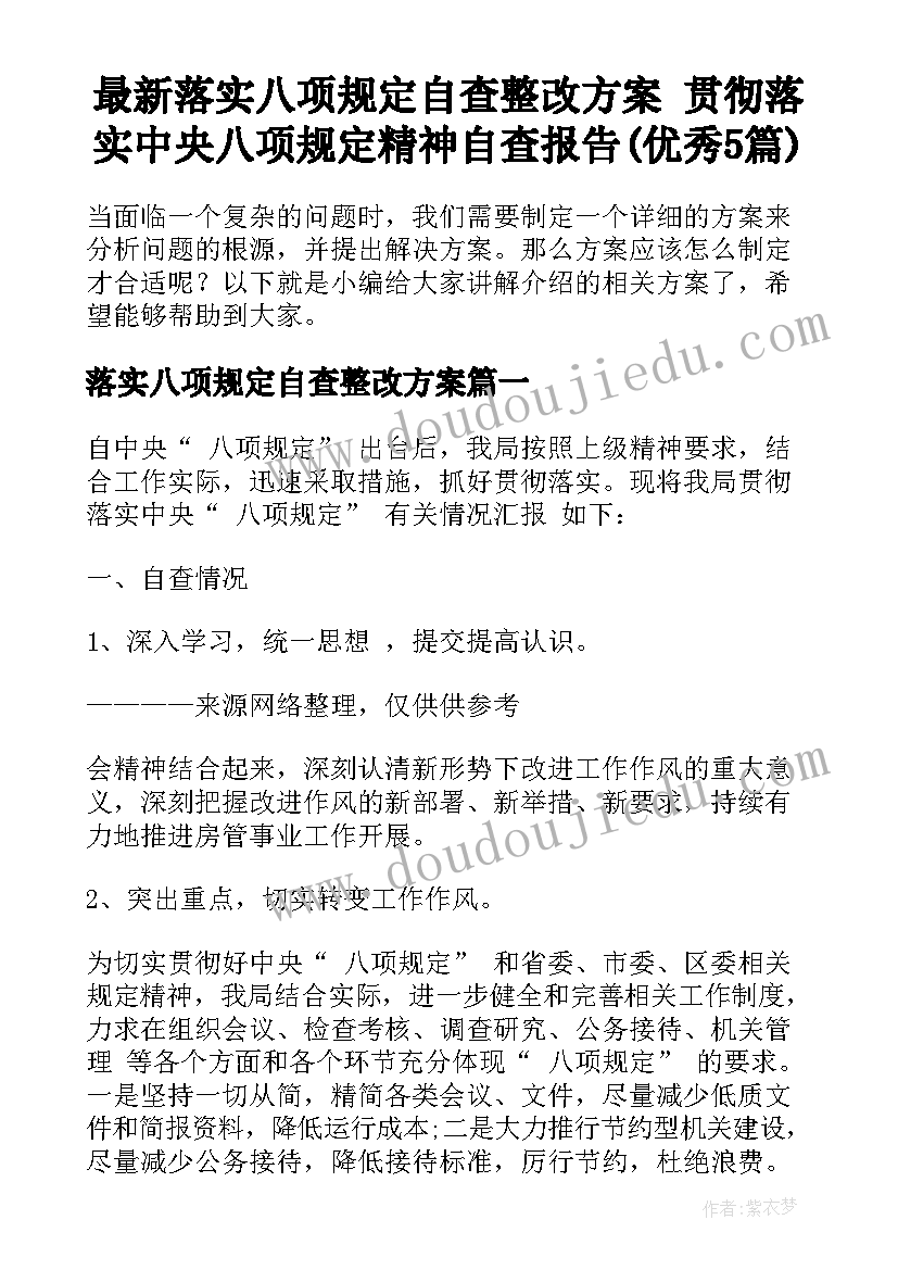 2023年杜富国八一勋章心得体会士官(汇总5篇)