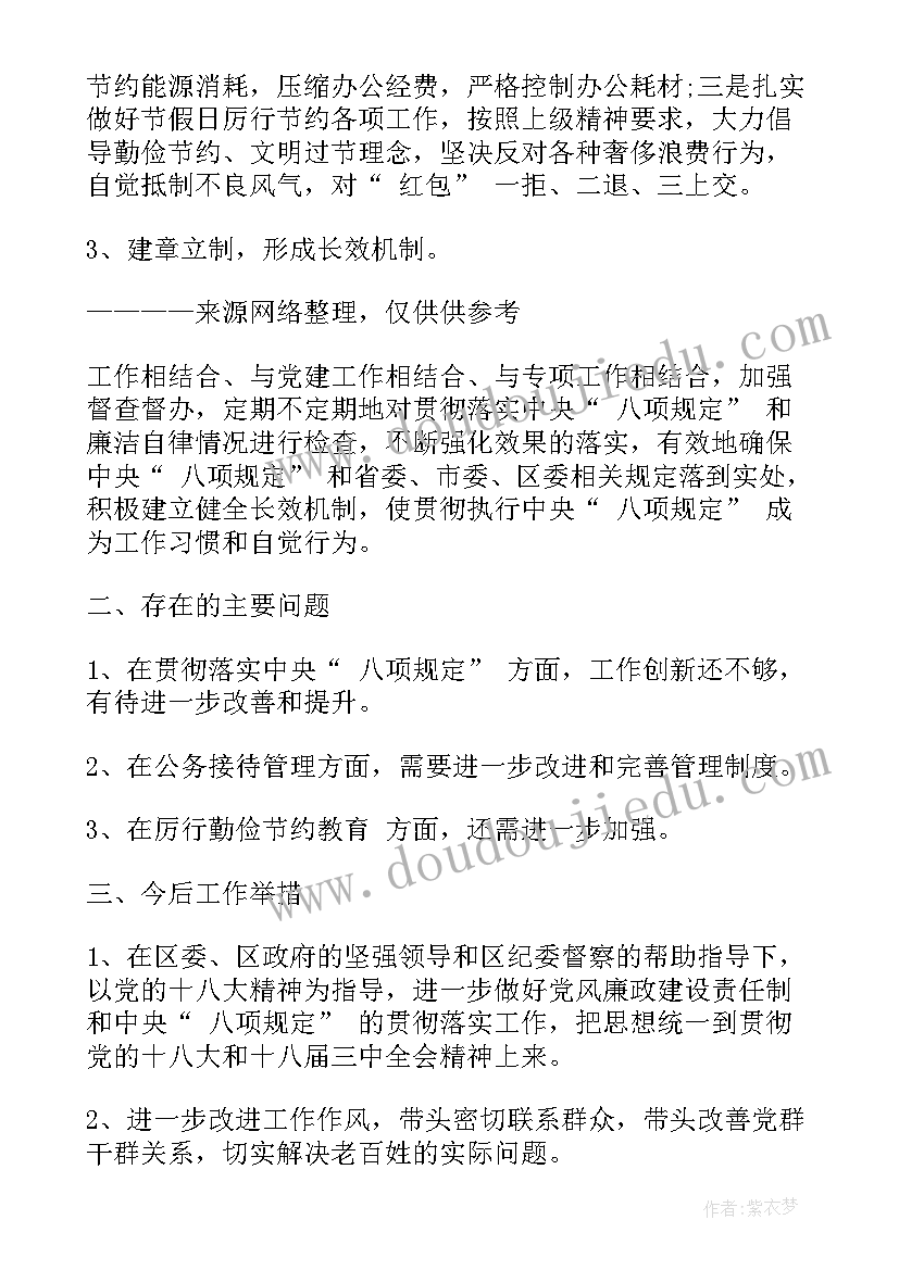 2023年杜富国八一勋章心得体会士官(汇总5篇)