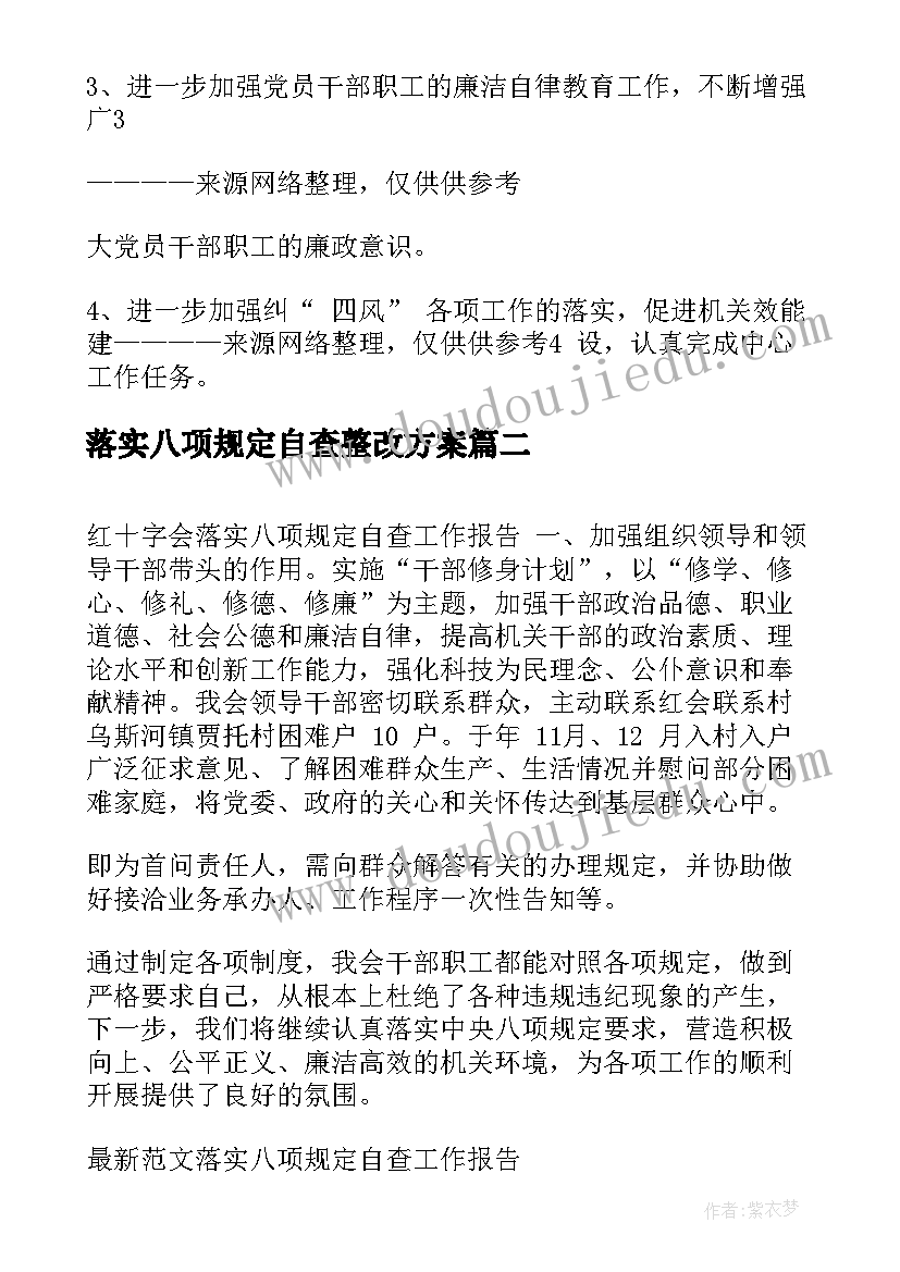 2023年杜富国八一勋章心得体会士官(汇总5篇)