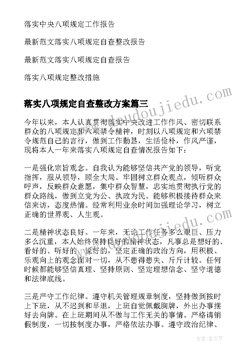 2023年杜富国八一勋章心得体会士官(汇总5篇)