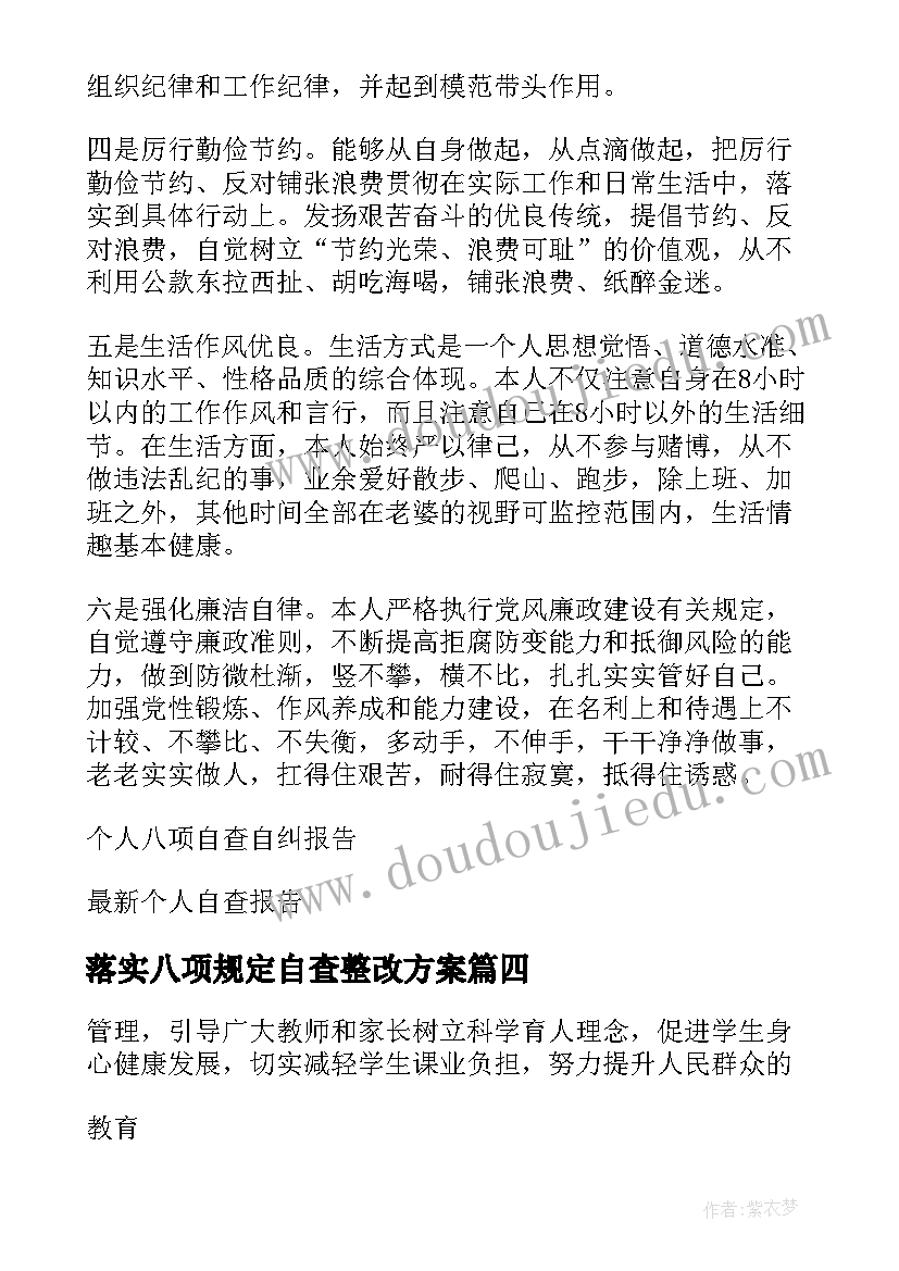 2023年杜富国八一勋章心得体会士官(汇总5篇)