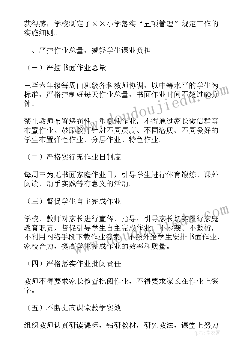 2023年杜富国八一勋章心得体会士官(汇总5篇)