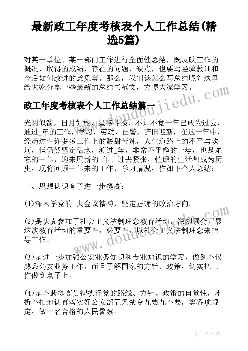 最新六年级数学比教学反思(大全5篇)