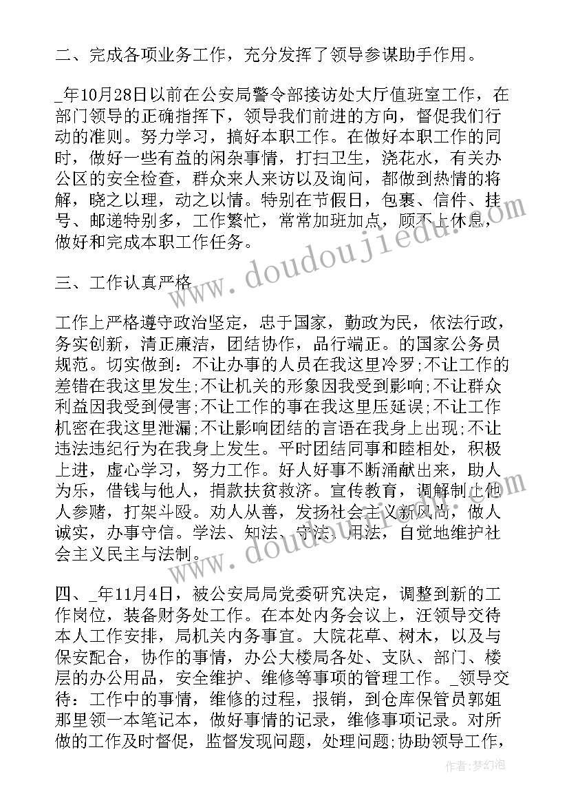 最新六年级数学比教学反思(大全5篇)