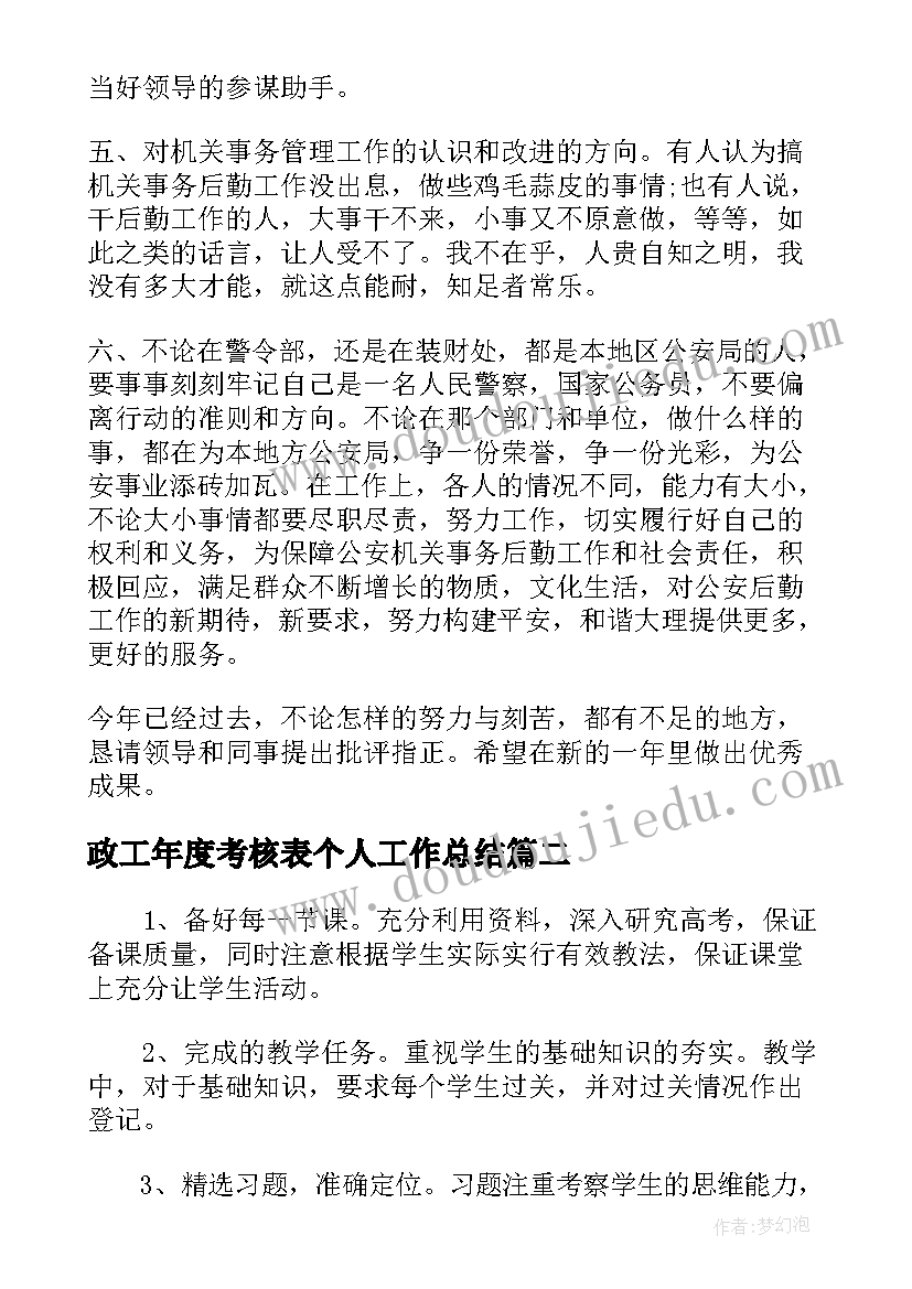 最新六年级数学比教学反思(大全5篇)