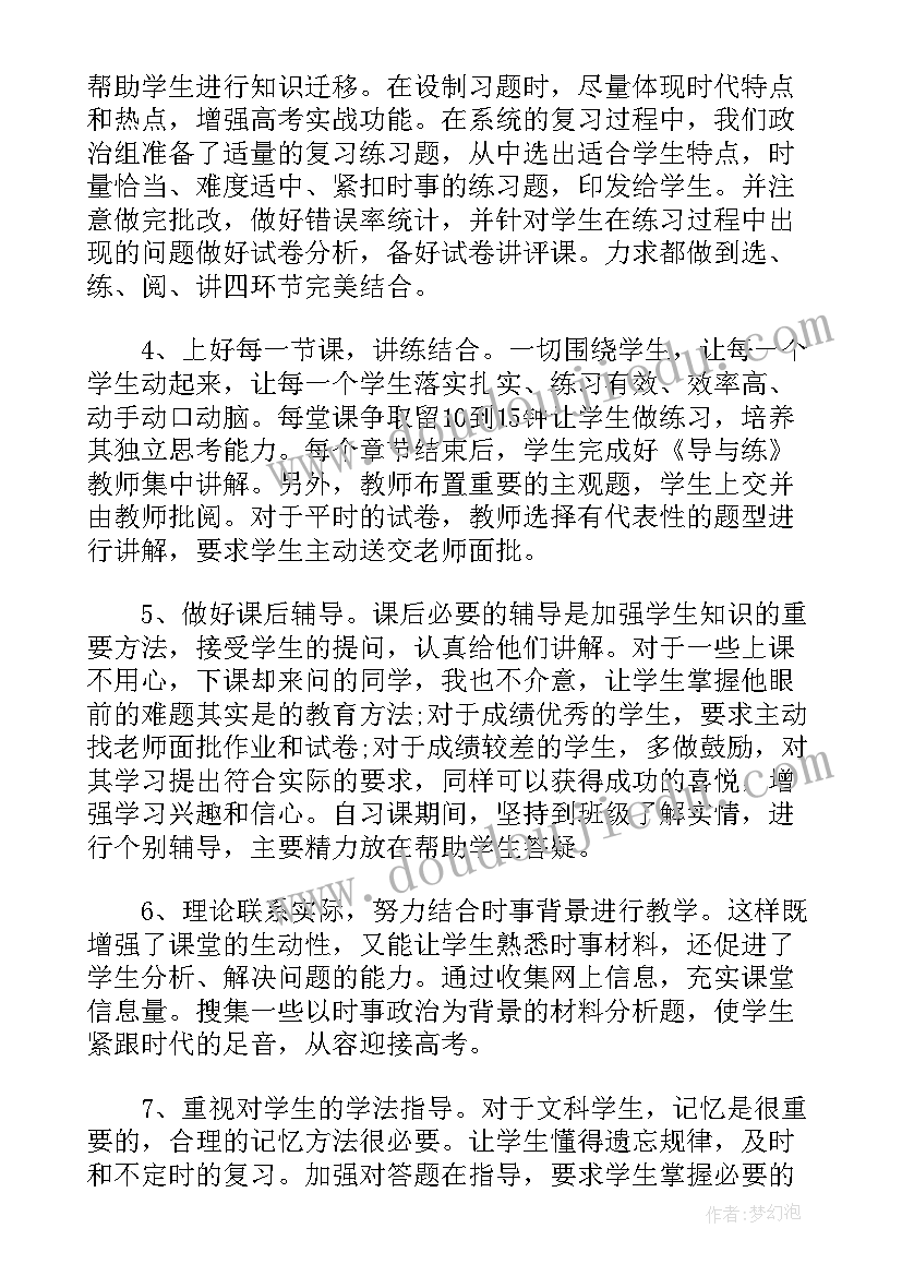 最新六年级数学比教学反思(大全5篇)