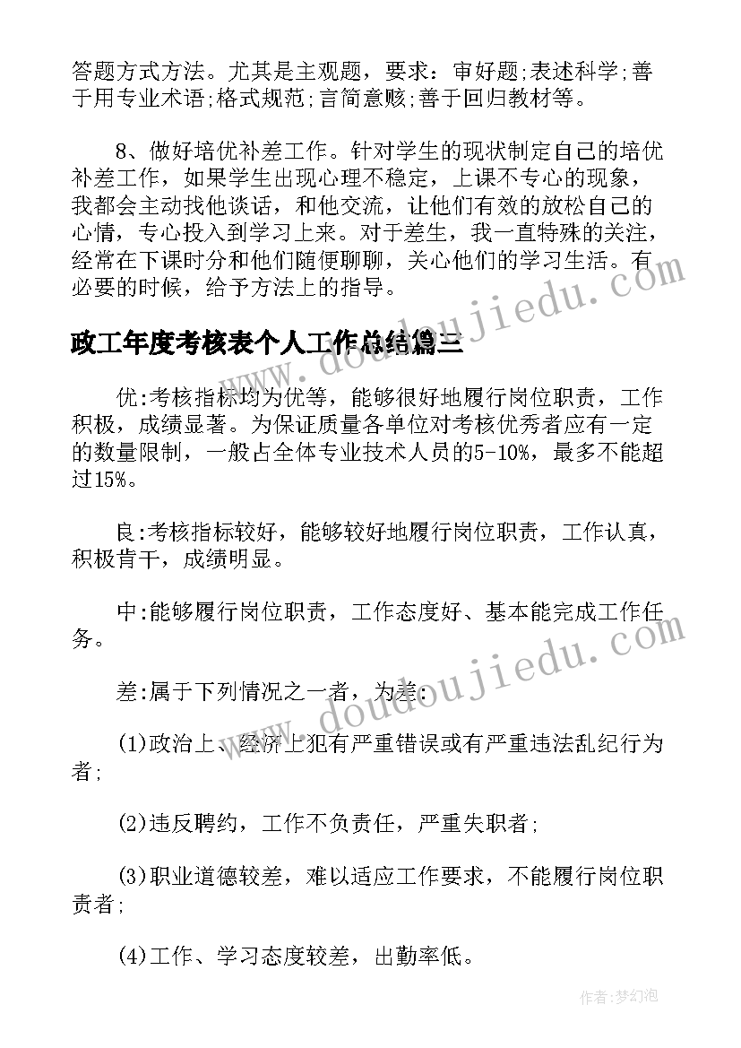 最新六年级数学比教学反思(大全5篇)