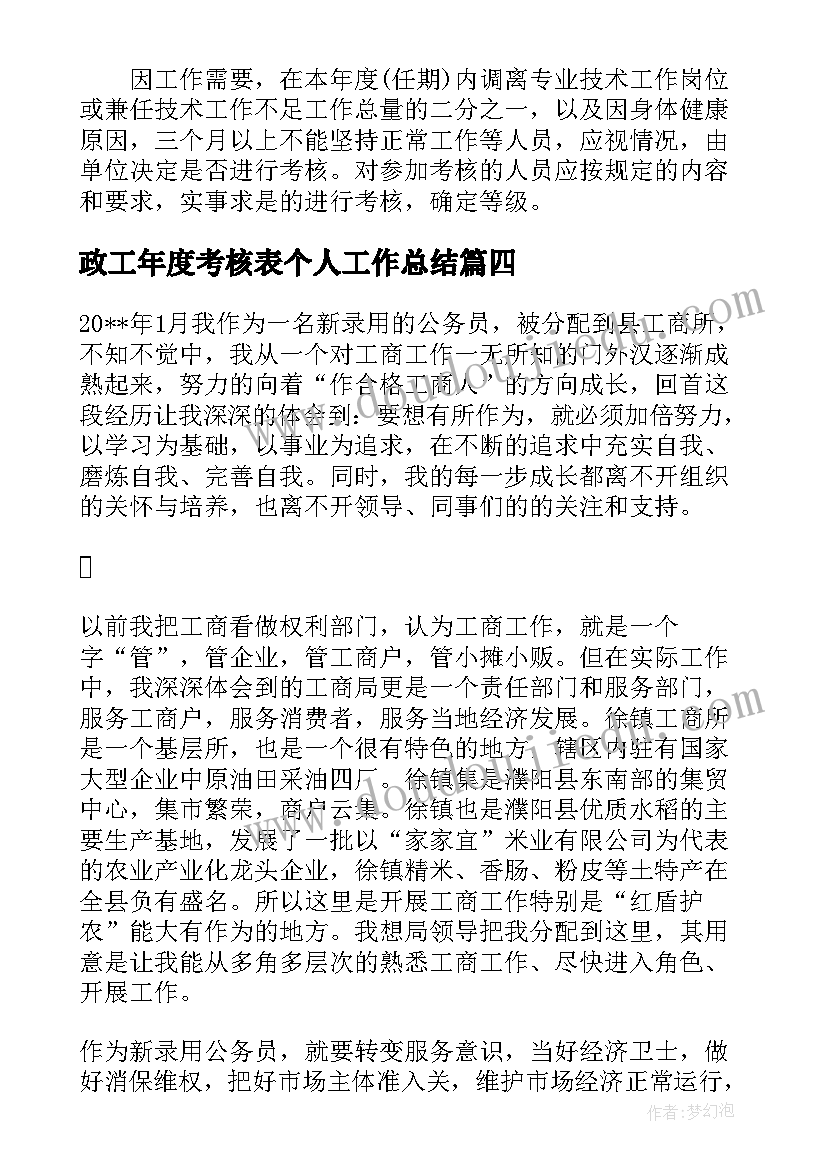 最新六年级数学比教学反思(大全5篇)