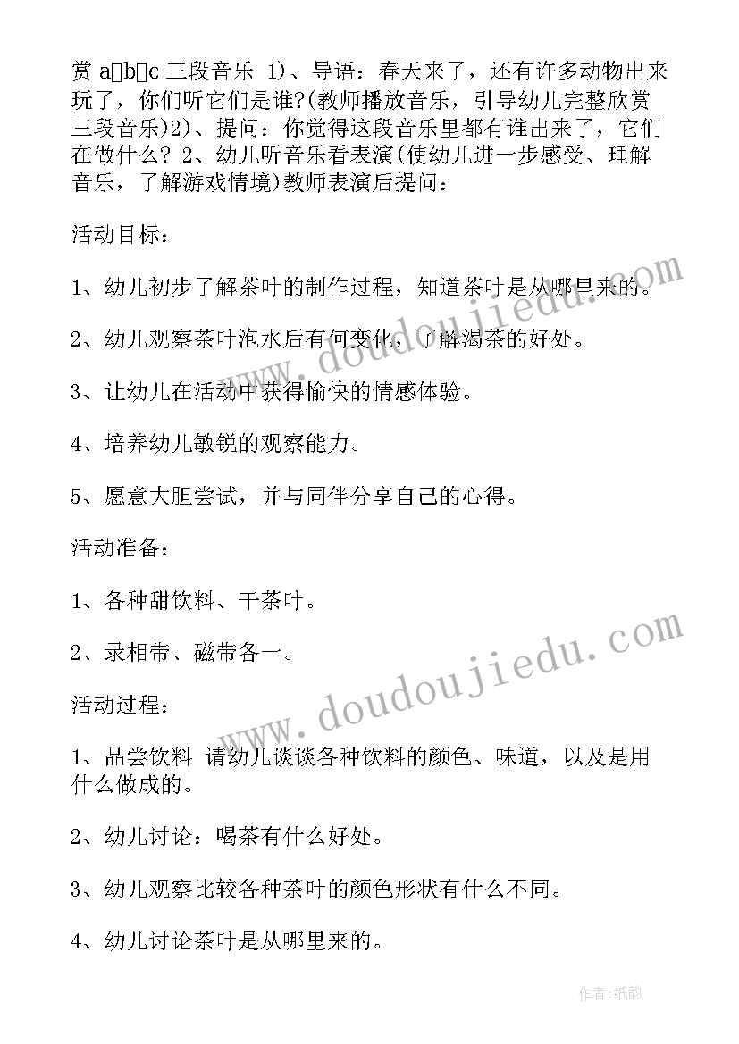 最新大班活动纸箱活动设计 大班活动方案(通用9篇)